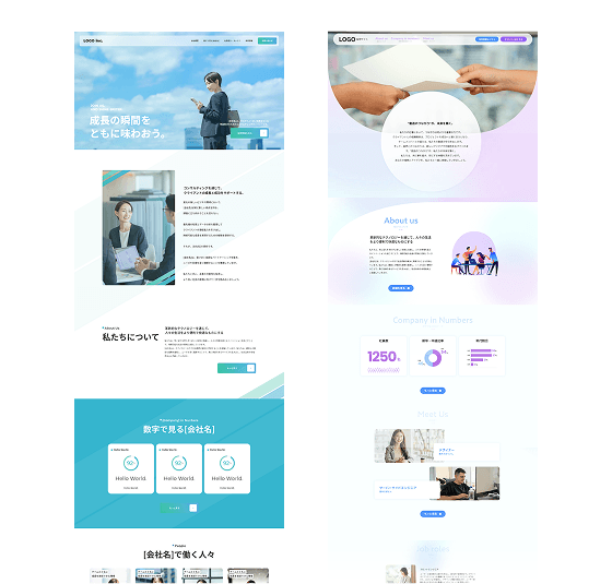 採用サイト制作